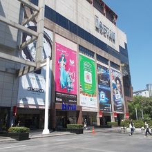 伊勢丹が表示されています。