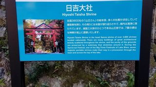 日吉・日枝・山王神社の総本山