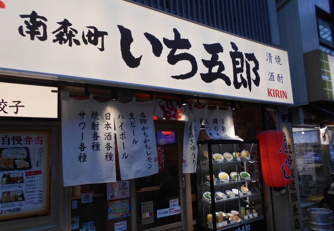 餃子を中心とした居酒屋。