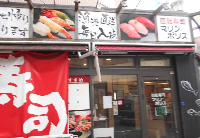 天満駅のすぐ近くにある回転寿司のお店