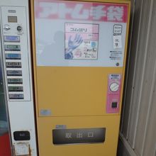 不稼働機ながらアトム手袋の自販機