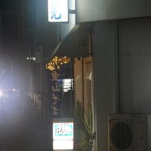 一瞬、入るのに躊躇したけれど、ぜんぜん問題ないですよ。