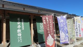 ご当地ソフトがあります