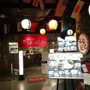 札幌ラーメン共和国内の旭川ラーメンのお店