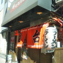 長浜屋台 やまちゃん 銀座店