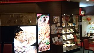 札幌ESTAの中華料理店