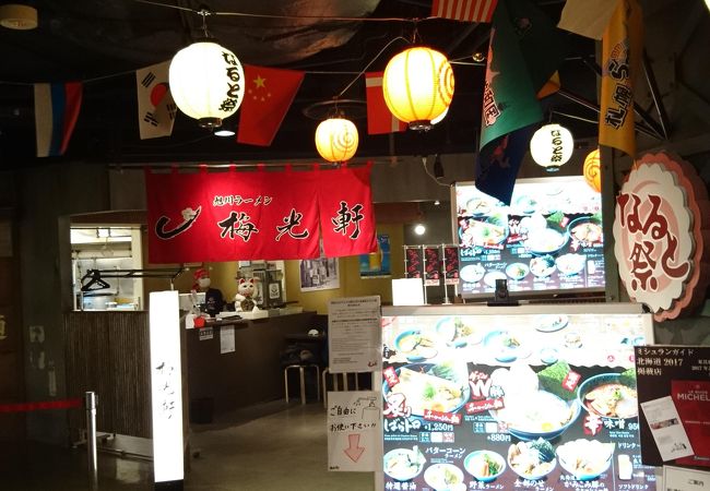 梅光軒 札幌らーめん共和国店 クチコミ アクセス 営業時間 札幌 フォートラベル 梅光軒 札幌らーめん共和国店 クチコミ アクセス 営業時間 札幌 フォートラベル