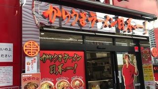 味噌タンメンに辛い麻婆豆腐