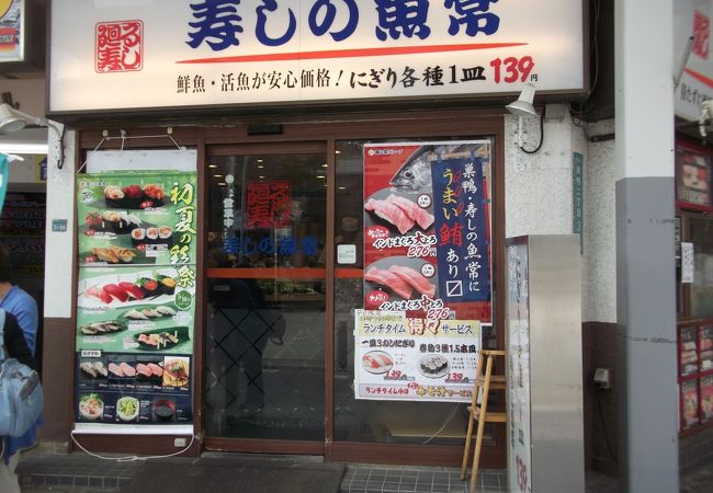 寿しの魚常 巣鴨店 クチコミ アクセス 営業時間 大塚 巣鴨 駒込 フォートラベル 寿しの魚常 巣鴨店 クチコミ アクセス 営業時間 大塚 巣鴨 駒込 フォートラベル