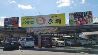 農産物充実が人気の道の駅