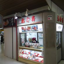 札幌駅コンコースの弁当売店