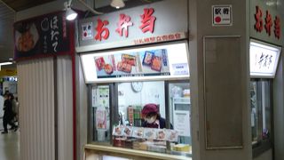 札幌駅の駅弁スタンド