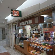 アピアの名物菓子店