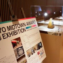 別のフロアでは「MIDTOWN AWARD」もやってました