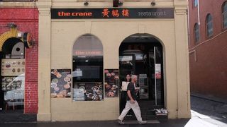 The Crane Restaurant 