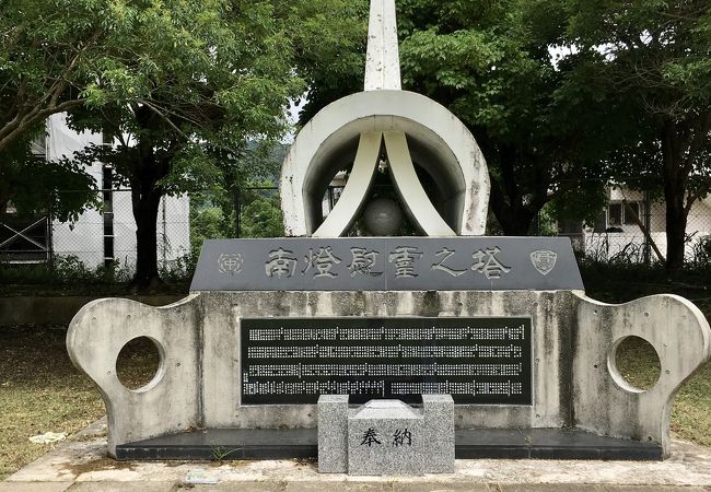 沖縄県立第三中学校と第三高等女学校所縁の戦没者を祀っている慰霊碑。