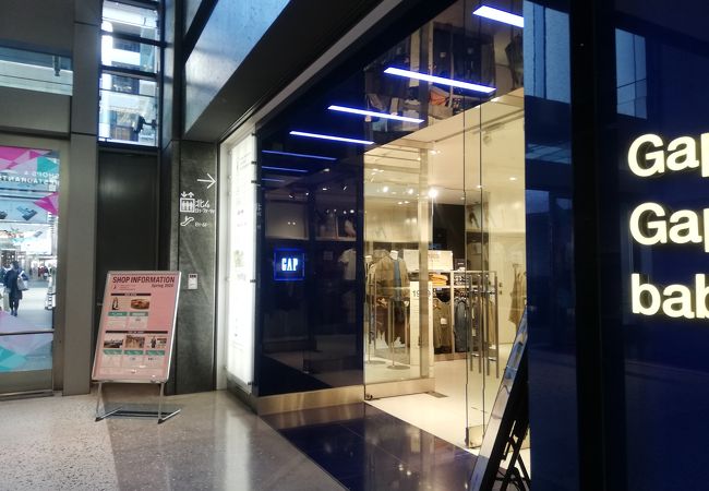 Gap Gapkids グランフロント大阪店 クチコミ アクセス 営業時間 キタ 大阪駅 梅田 フォートラベル Gap Gapkids グランフロント大阪店 クチコミ アクセス 営業時間 キタ 大阪駅 梅田 フォートラベル