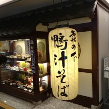 大きな提灯が目印