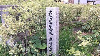 近代経済の発祥地