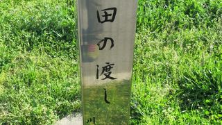 昔、ここに渡し船があった