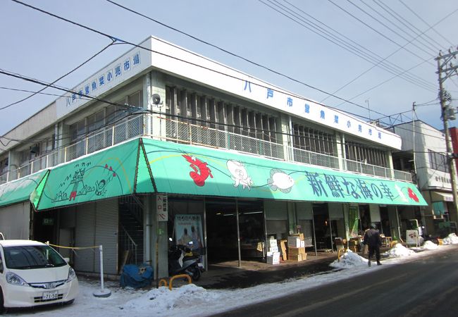 八戸市営魚菜小売市場 クチコミ アクセス 営業時間 八戸 フォートラベル