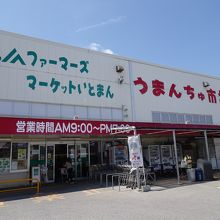 うまんちゅ市場。とても賑わっていました