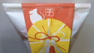 2020新春の和菓子