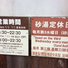 営業時間案内