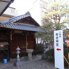 行願寺境内寿老神堂