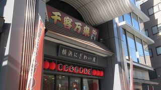 お客さんは男女ともに御歳を召した方の利用が多く、浅草とどこか通じるものを感じました。