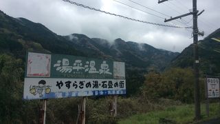 JR湯平駅は最寄りの駅？山一つ向こうだけど・・・