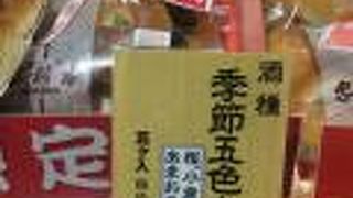 店舗限定商品もあり