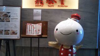 本場台湾の「小籠包」を