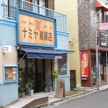 ナミヤ雑貨店