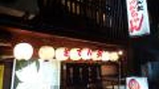 おでん処じゅんちゃん 西堀店