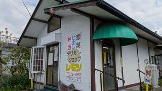 デリカショップ レモン