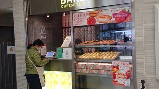 新宿でベイクチーズタルト