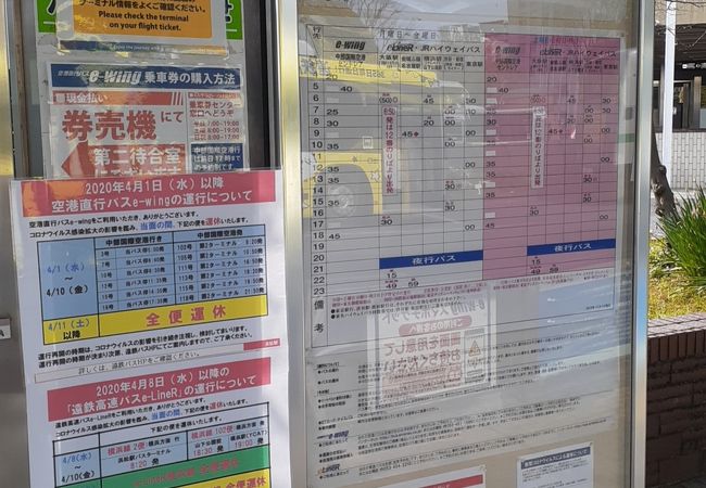 空港直行バス イーウィング 遠鉄バス クチコミ アクセス 営業時間 浜松 フォートラベル 空港直行バス イーウィング 遠鉄バス クチコミ アクセス 営業時間 浜松 フォートラベル