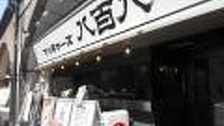 肉バルブッチャーズ 八百八 御茶ノ水店