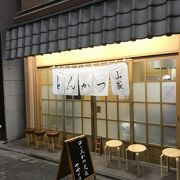 おいしいトンカツ屋さん。