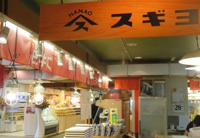 スギヨ 七尾食祭市場店