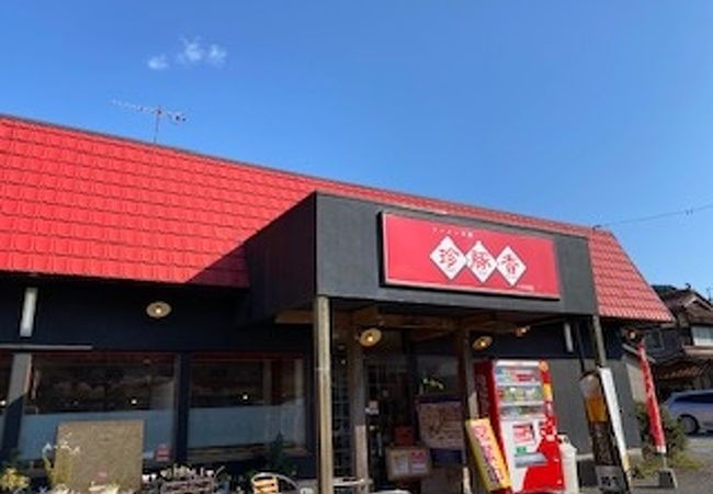 珍豚香 八千代店