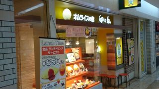 札幌駅地下街のオムライス専門店