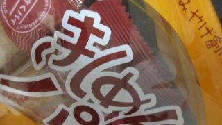 お土産も食料も