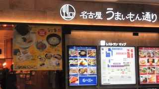 駅すぐ便利な食事ゾーン