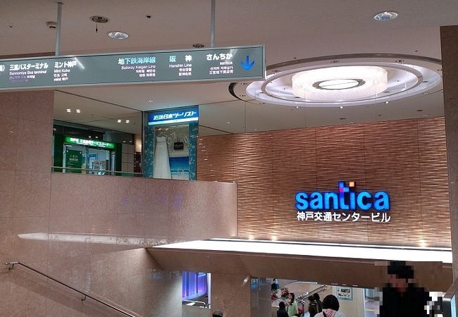 さんちか 三宮地下街 クチコミ アクセス 営業時間 神戸 フォートラベル