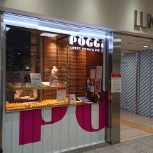 スイートポテト屋