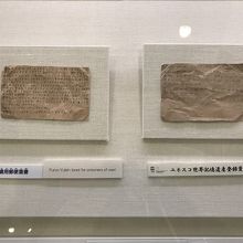 ユネスコ世界記憶遺産登録資料