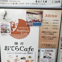 おてらCafe