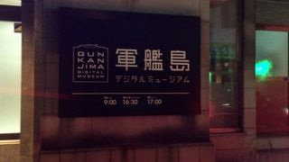 軍艦島デジタル